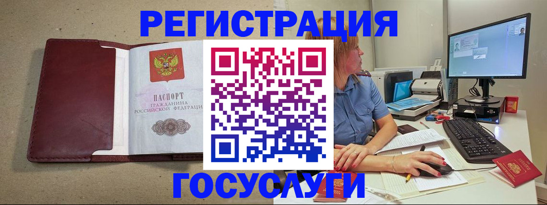 временная регистрация законно в Волгореченске
