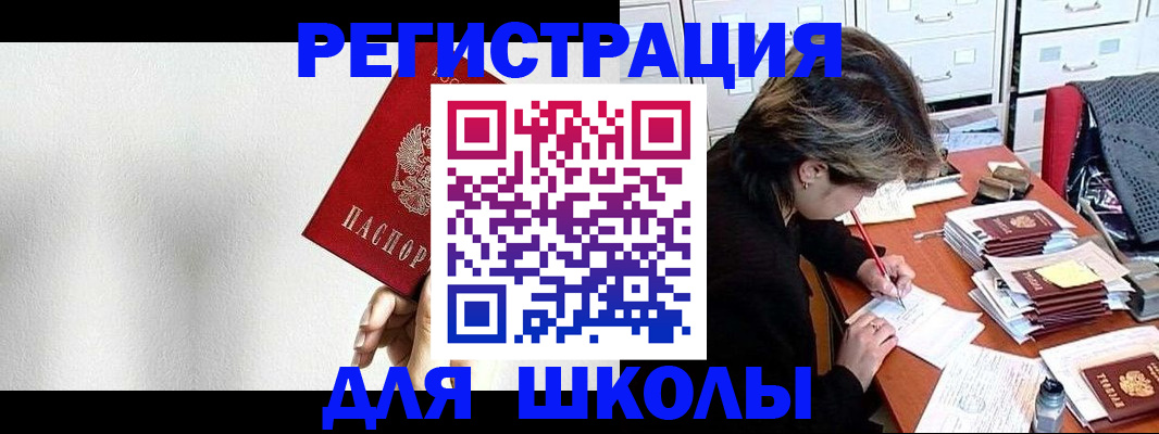 прописка поиск в Волгореченске