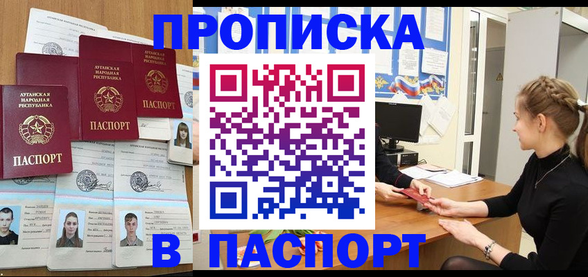 прописка поиск в Волгореченске