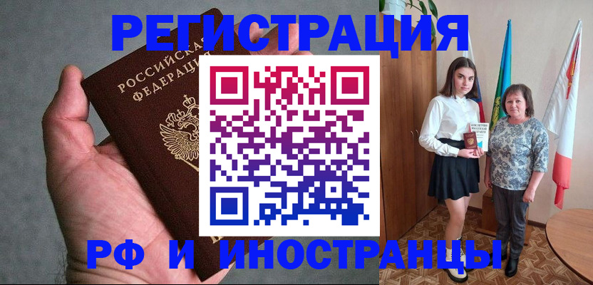 прописка в квартире в Волгореченске