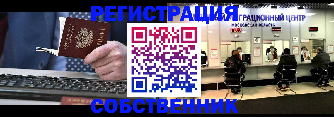 временная регистрация поиск в Волгореченске