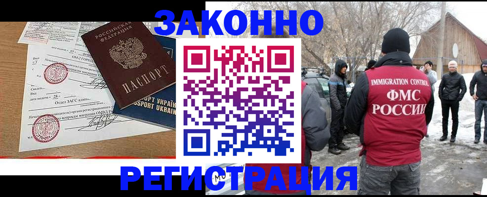 временная регистрация надежно в Волгореченске
